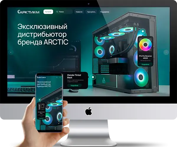 Дистрибьютор Arctic