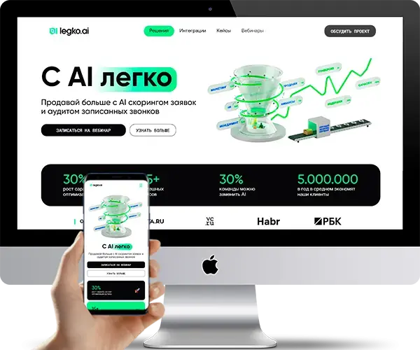 Legko.ai