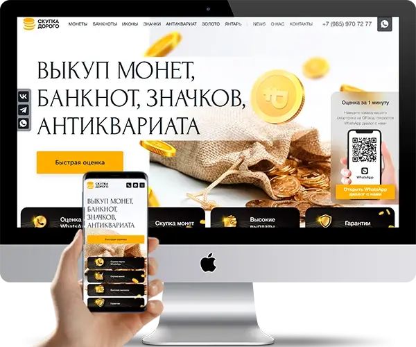 скупкадорого.рф